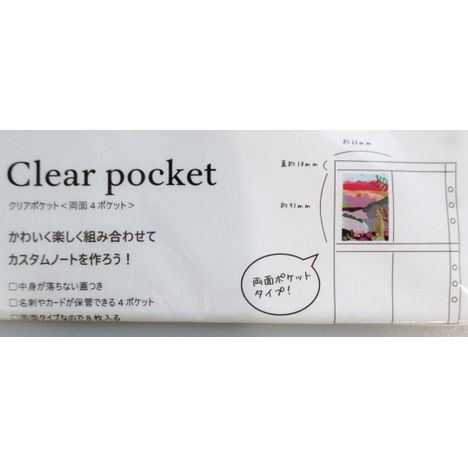 ６穴　Ａ５クリアポケット両面４ポケット