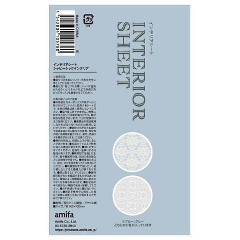 インテリアシート　シャビーシック