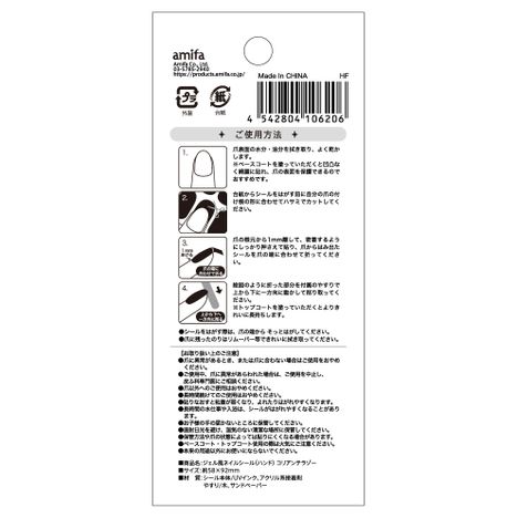 ジェル風ネイルシール（ハンド）テラゾー