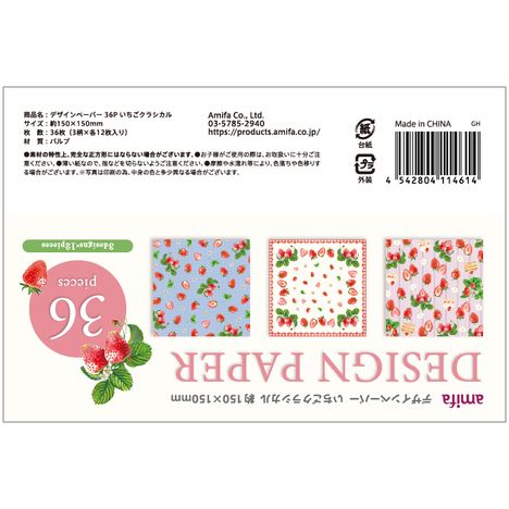 デザインペーパー３６Ｐ　いちご