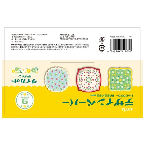 デザインペーパー９Ｐ　レトロフラワー