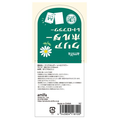 ３ポケットクリアホルダー　レトロフラワー