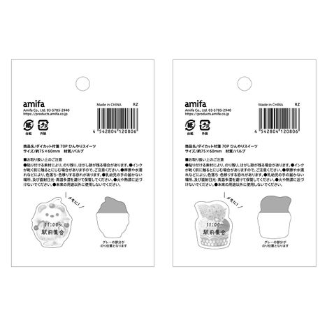 ダイカット付箋　７０Ｐ　ひんやりスイーツ