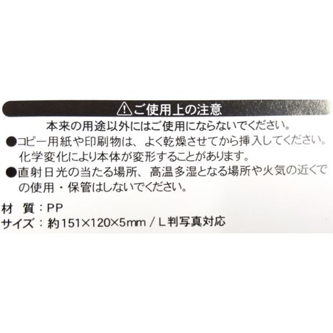 高透明フォトアルバムＬ判タテ　２０Ｐ