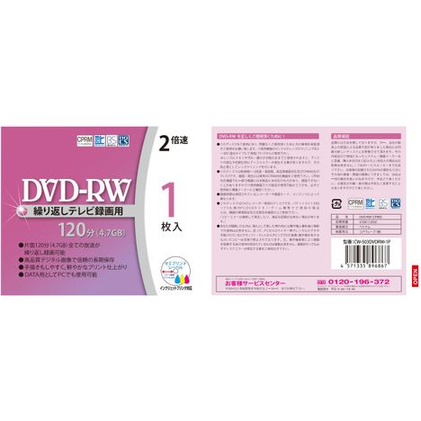 ＤＶＤーＲＷ録画用１Ｐ