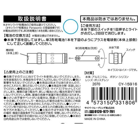 １ＬＥＤライト　アルミボディ