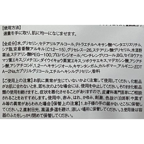 プルパ　ＣＩＣＡ　ボディクリーム