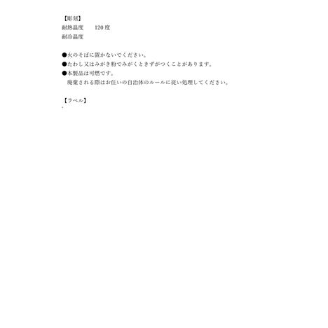 ＥＣＯコンテナＢ　ホワイト