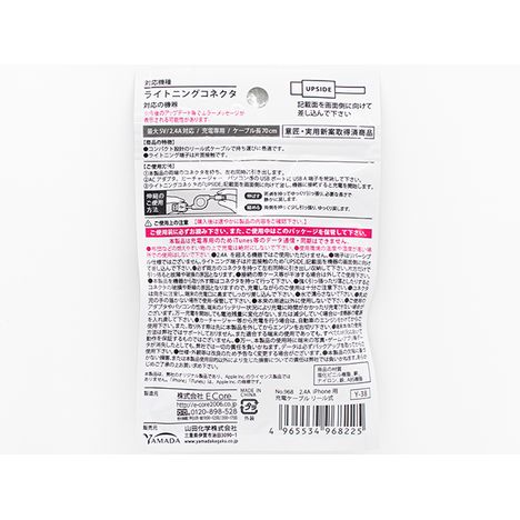 ＩＰＨＯＮＥ充電リールケーブル２．４Ａ