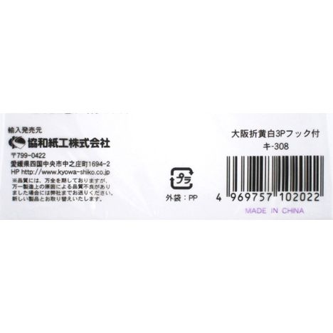 大阪折金封　黄白　３Ｐ