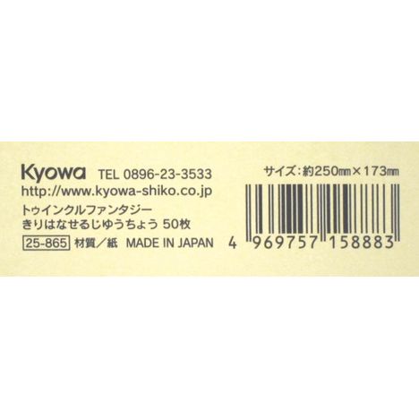 ＴＦきりはなせるじゆうちょう５０枚３柄