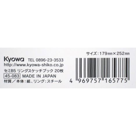セミＢ５　リングスケッチブック　２０枚