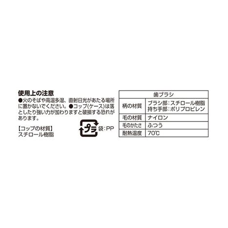コップ付歯ブラシセット　ナチュラル