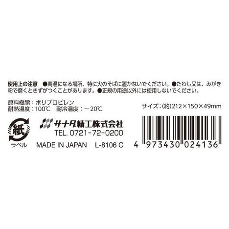 立てて置ける仕切りケース０