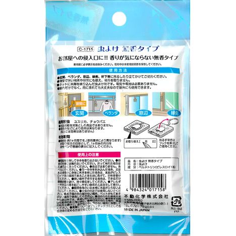 虫よけ芳香剤無香タイプ