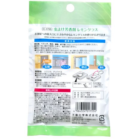 虫よけ芳香剤レモングラス