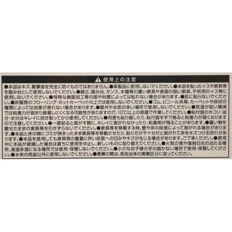 家具用足裏シール　丸型小１８枚入