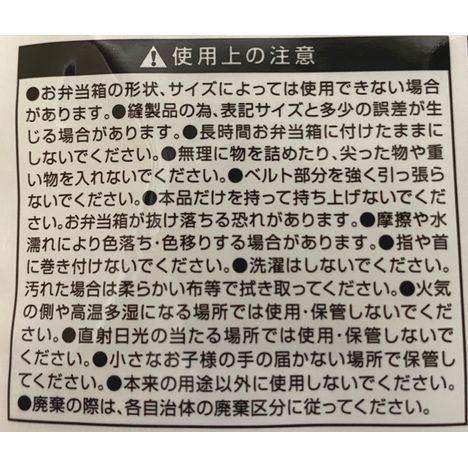 ポケット付バンド　ロゴ