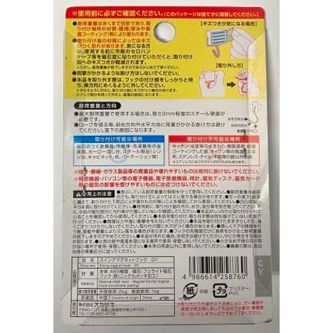 スイングマグネットフック　ＧＹ
