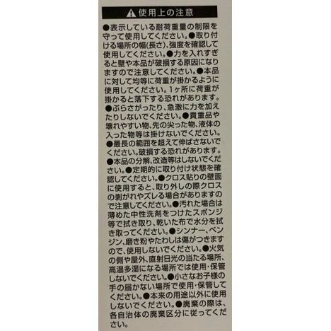 つっぱりポール７０－１２０　木目