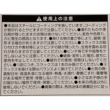 ワイヤースラックスハンガー４ピンチＷＨ