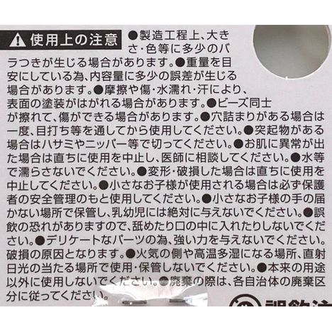 パールビーズ　パープル・オレンジ　２０ｇ
