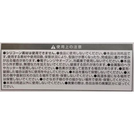 シリコンモールド　タイプＡ