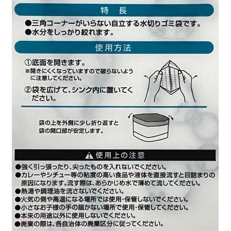 自立型水切りゴミ袋Ｍ　１２枚シマエナガ柄