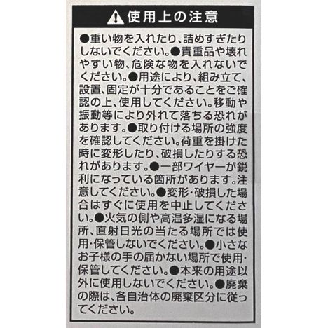 ワイヤーメッシュバスケット　スリムＷＨ